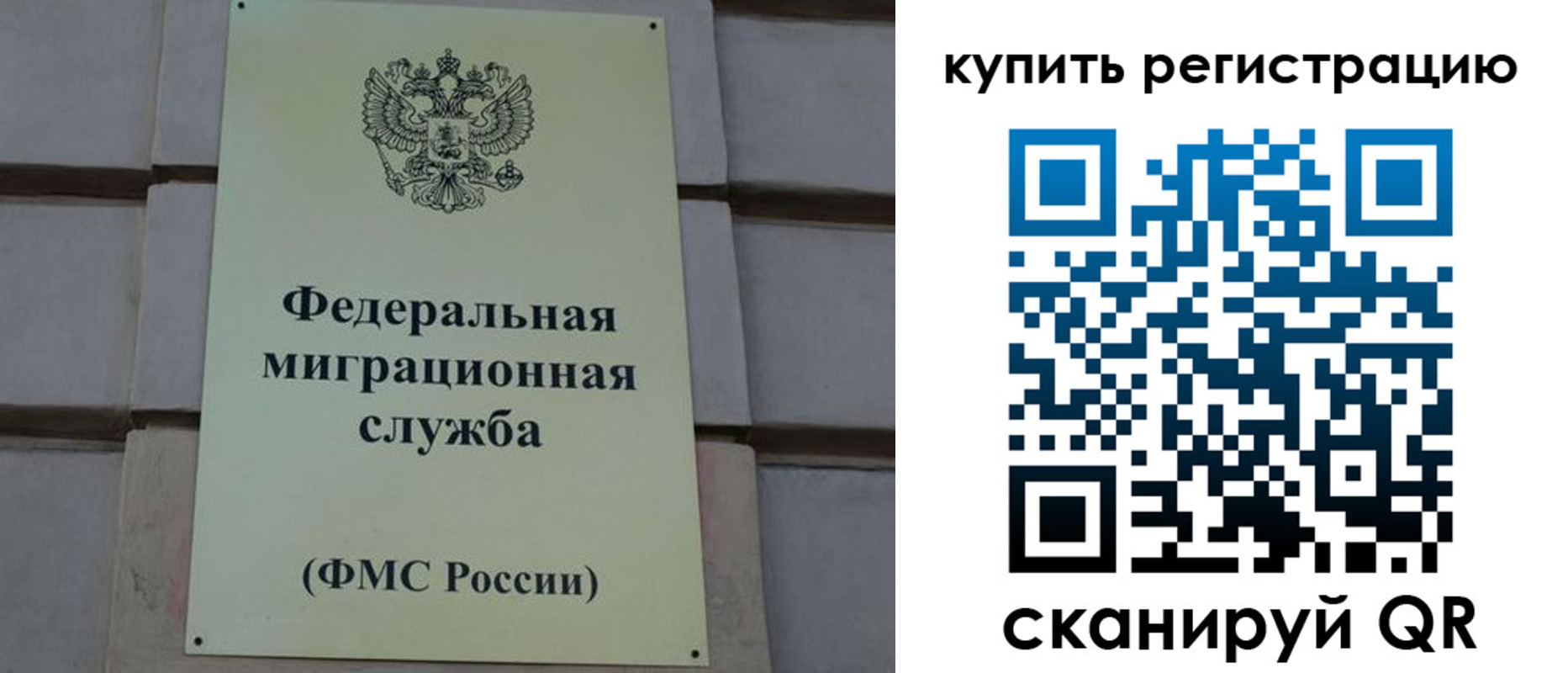 прописка регистрация в Яхроме