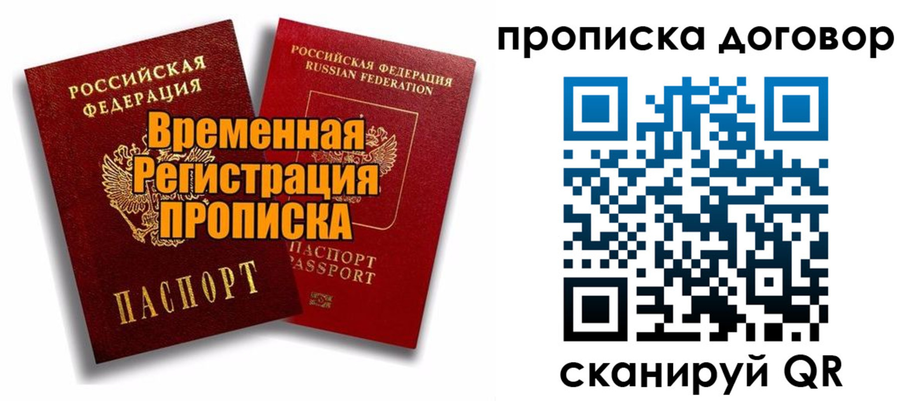 прописка поиск в Яхроме