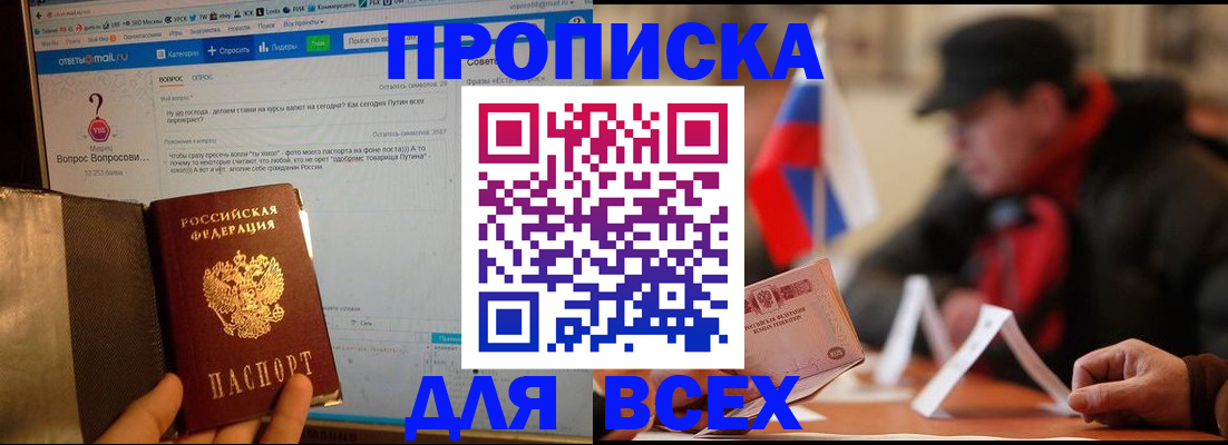 прописка иностранных граждан в Яхроме