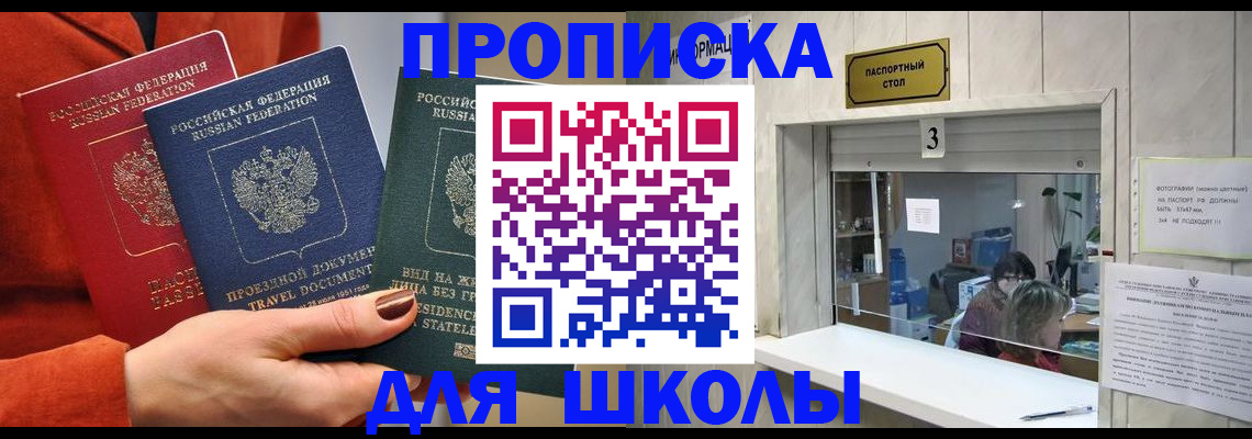 где прописаться в Яхроме