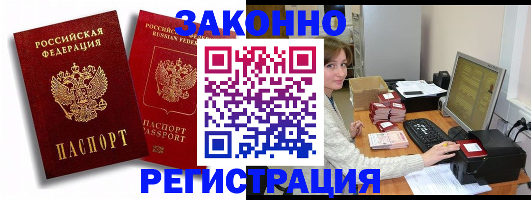 прописка для военкомата в Яхроме